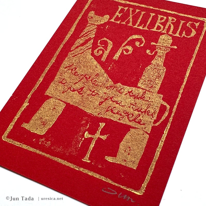 タダジュン「matka」蔵書票 | URESICA