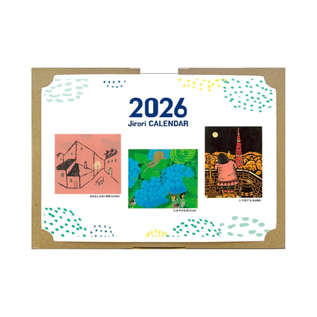ジロリ 2026年 カレンダー