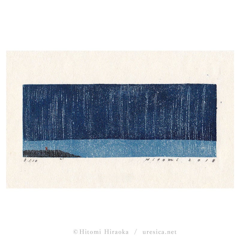 平岡瞳 木版画「雨と海」＊シート | URESICA