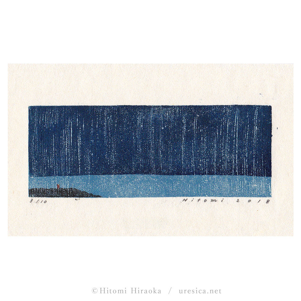 平岡瞳 木版画「雨と海」＊シート | URESICA