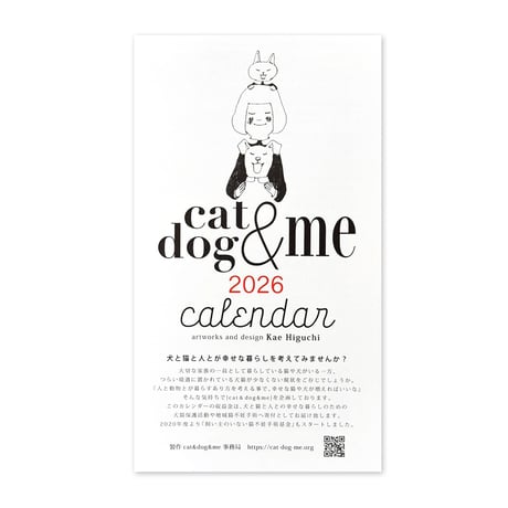 cat&dog&me 2026 カレンダー