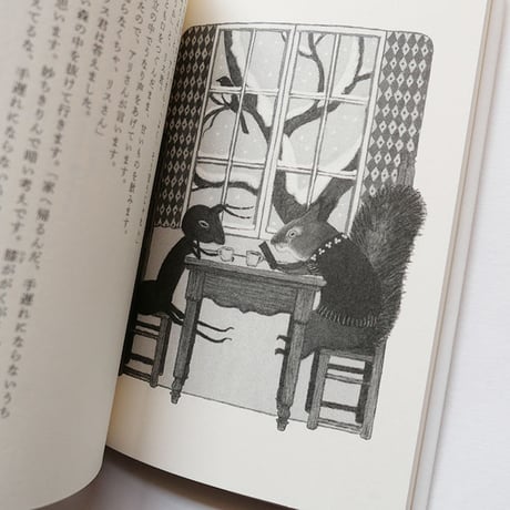 『リスからアリへの手紙』