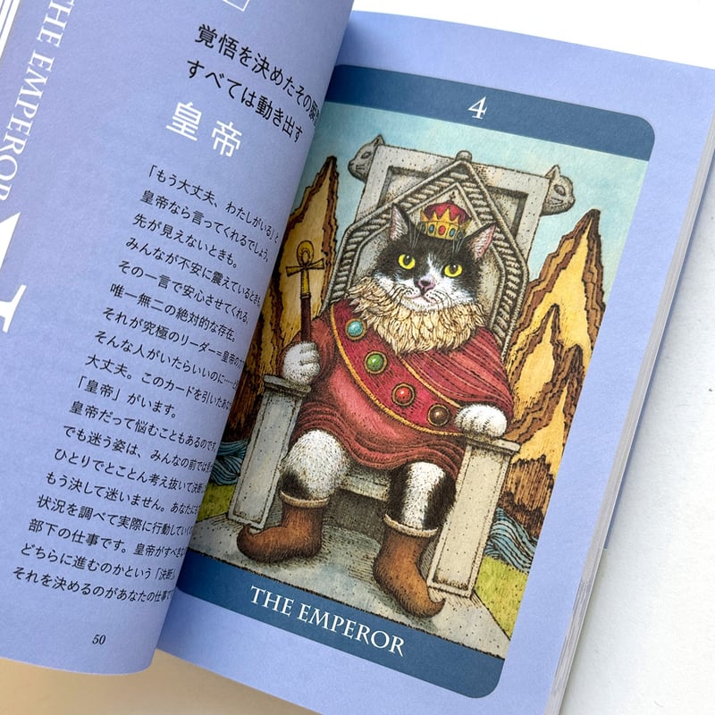 心をケアする猫タロット占い』猫野ぺすか 絵 | URESICA