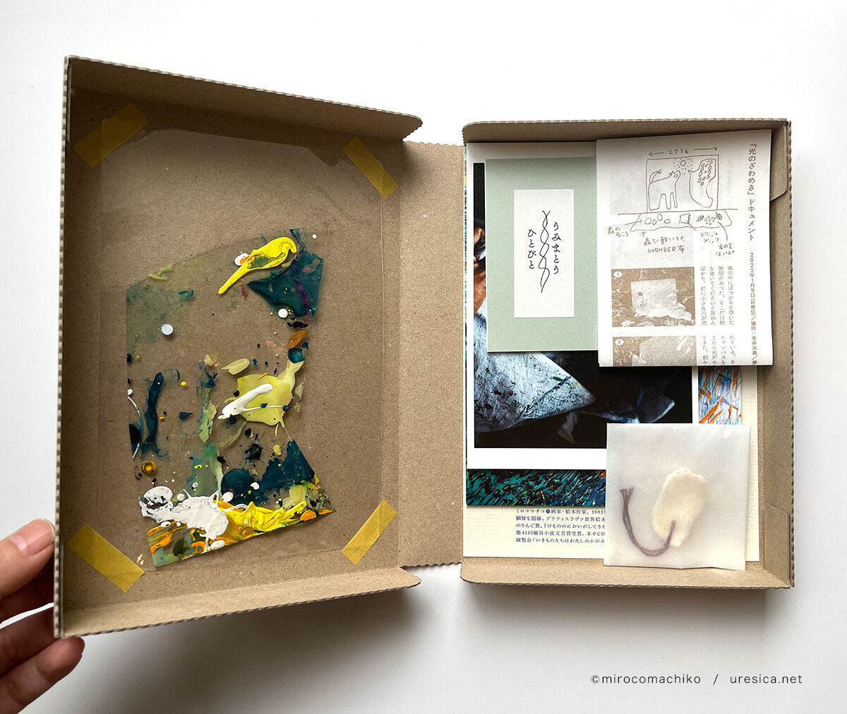 umimatou / mirocomachiko』BOX セット | URESICA