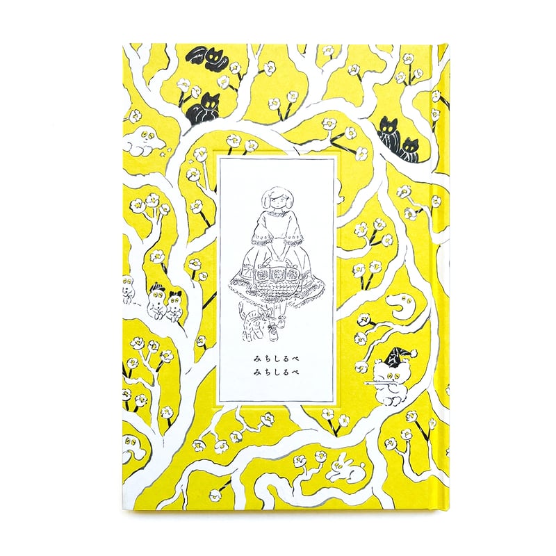 【サイン本】 京都 岩宮武二自選集 限定980部 定価68,000円 朱鷺書房 京都 岩宮武二自選集 | 朱鷺書房 | nostos books ノストスブックス