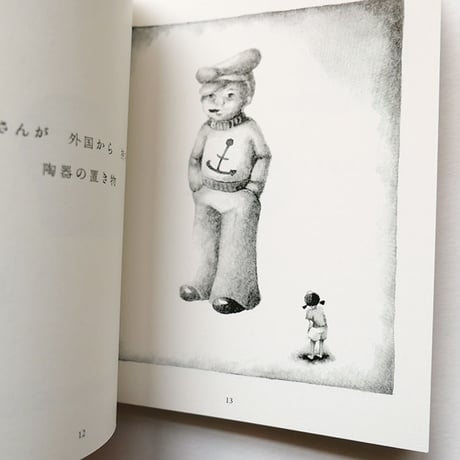 『わたしのたからばこ』まつむらまいこ★サイン本