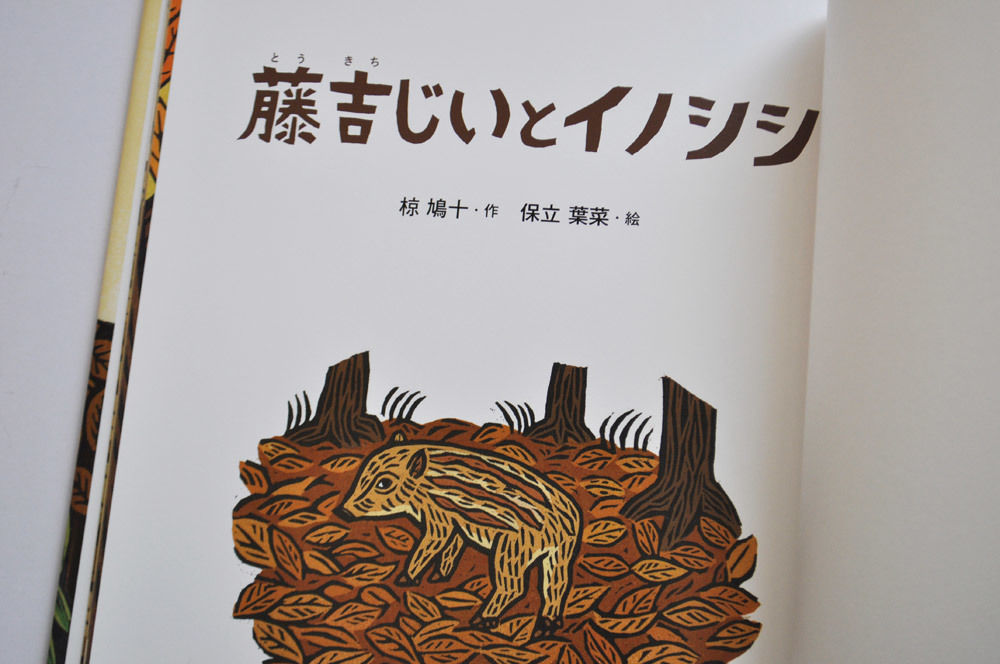 【希少】とかげのしっぽ （新日本動物植物えほん） / 椋 鳩十他 希少】とかげのしっぽ （新日本動物植物えほん） / 椋 鳩十他