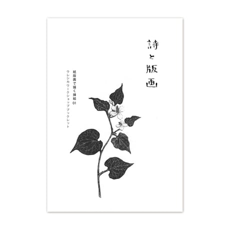 CATEGORY 坂本千明 Chiaki Sakamoto | URESICA