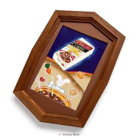 ひろせべに「あの子のカレー（ザ・カリー）」