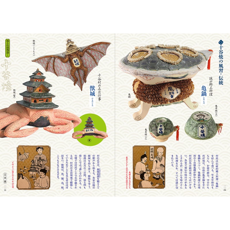 無用的芸術 フクモ陶器』福本歩 | URESICA