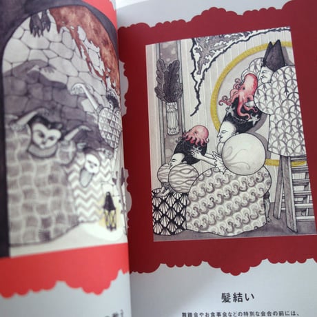 阿部結 作品集『うろんな一族』
