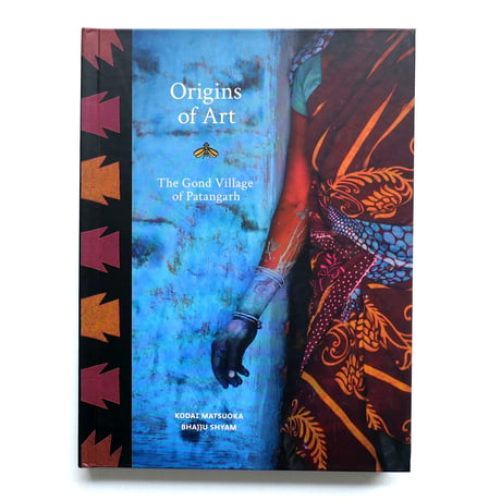 『Origins of Art』