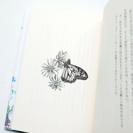 『いのちの秘義』若松英輔