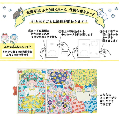 北澤平祐「ふたりぼんちゃん」水玉スカート