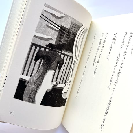 『雨犬』柳本史・外間隆史★サイン本
