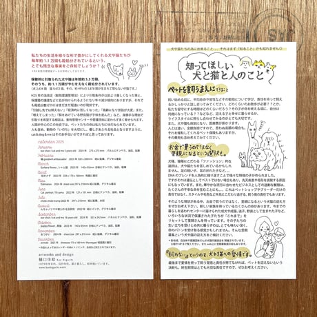 cat&dog&me 2025 カレンダー