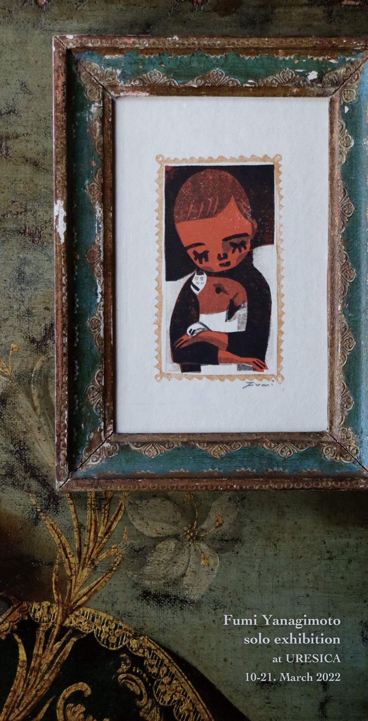 柳本史 個展「だっこ だっこ」＊初日3/10予約制 | URESICA