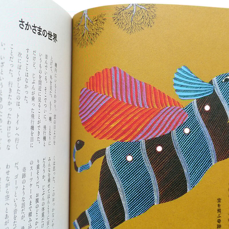 ロンドン・ジャングルブック』 | URESICA