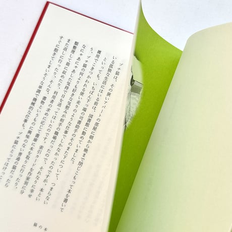『松浦寿輝童話集　猫とウサギと龍の本』