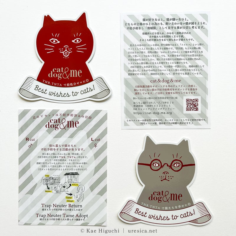 樋口佳絵 cat&dog&me ステッカー | URESICA