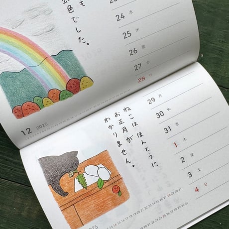 みつこ絵日記週めくりカレンダー2026