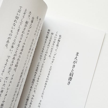 『思いどおりにいかない』坂本千明★サイン本