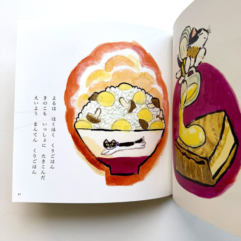 ねこのこね ねこのこね』石津ちひろ 詩、おくはらゆめ 絵（直筆サイン入り