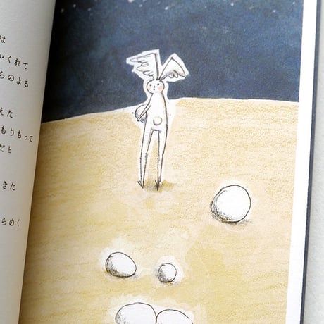 中村まふね『とおのちいさなとびらのむこう』