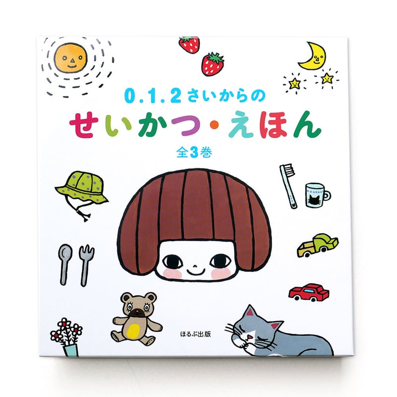 せいかつ・えほん」たんじあきこ | URESICA