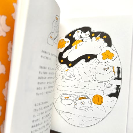 『もこもこちゃんのおうち』北澤平祐★サイン本