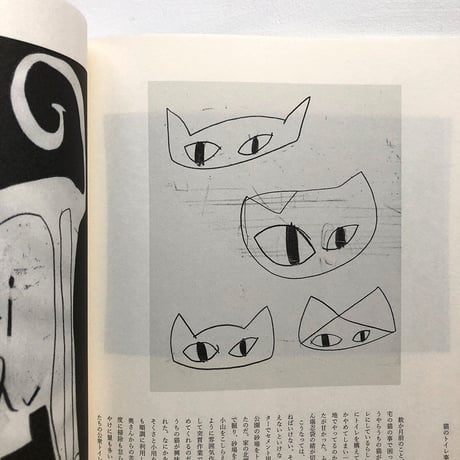 画家のノート「四月と十月」