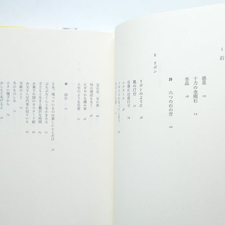 『惑星』片山令子
