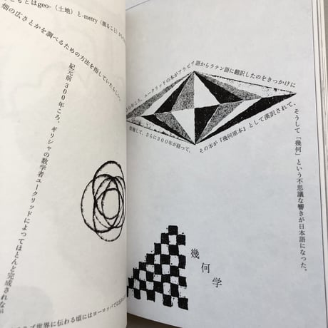 『翻訳目錄』タダジュン 絵