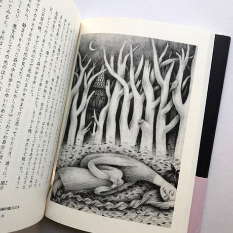 『ひつじのドリー』★さかたきよこサイン本