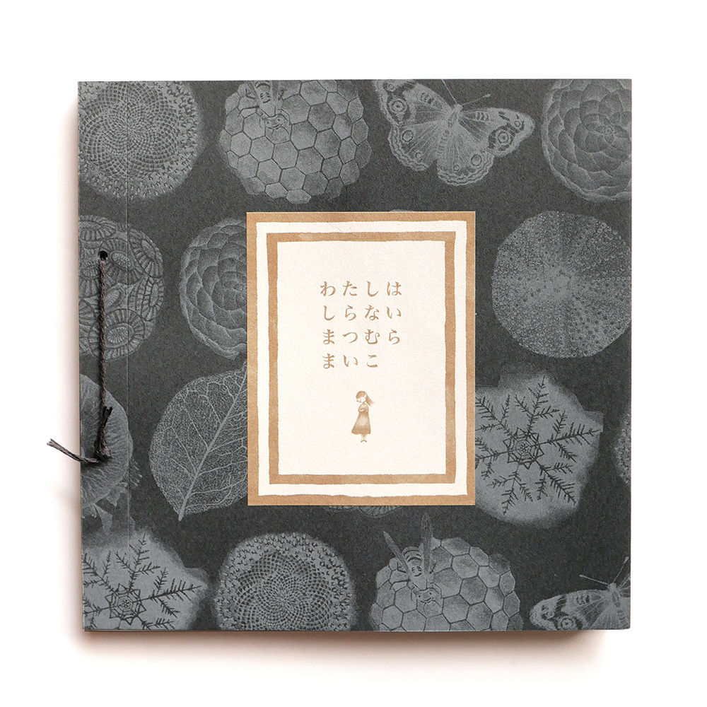 【希少品】サイン入り まつむらまいこ　絵本 「きょうは もう ねます」　初版 希少品】サイン入り まつむらまいこ 絵本 「きょうは もう ね