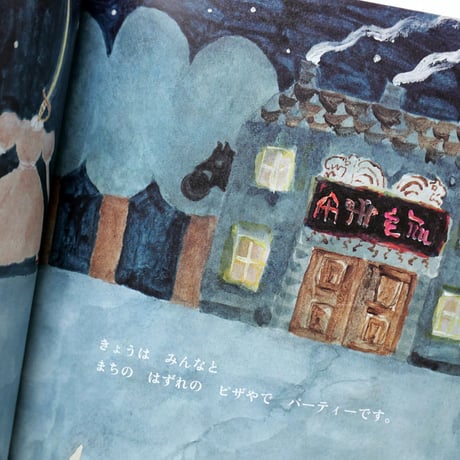 『サーベルふじん』網代幸介