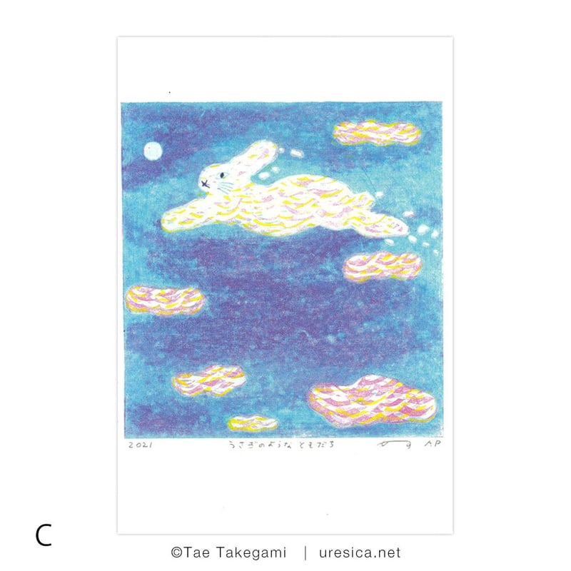 竹上妙 ポストカード（NEW） | URESICA