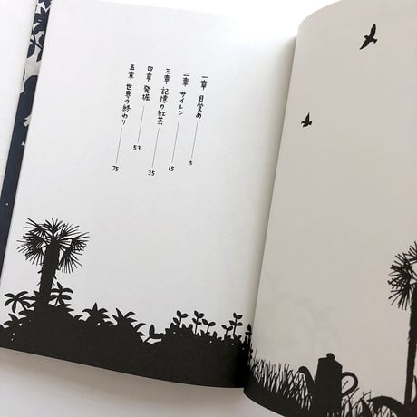 『二週間の休暇〈新装版〉』フジモトマサル