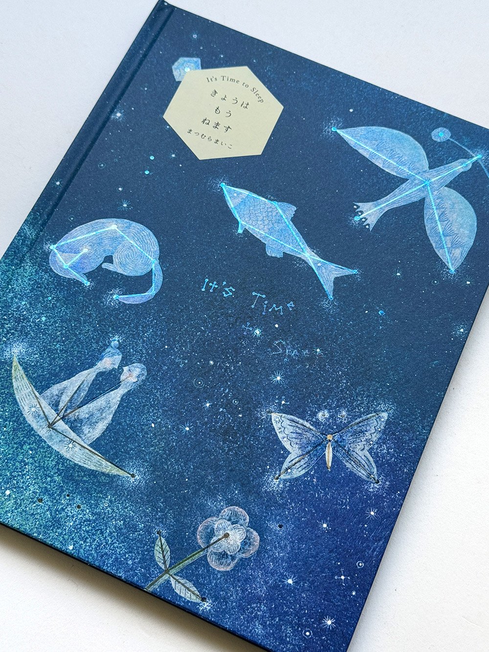 きょうは もう ねます』まつむらまいこ☆サイン本 | URESICA