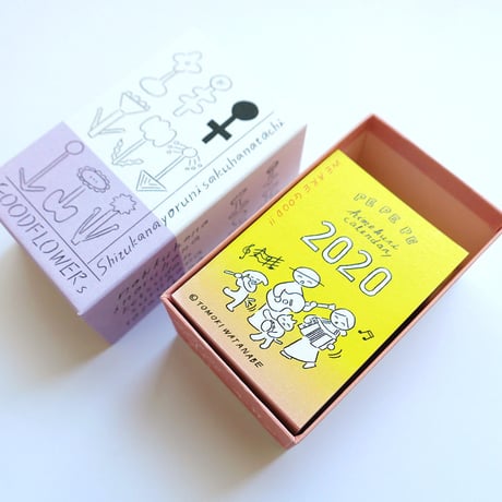 渡邉知樹ぺぺぺ日めくりカレンダー2020 BOXセット