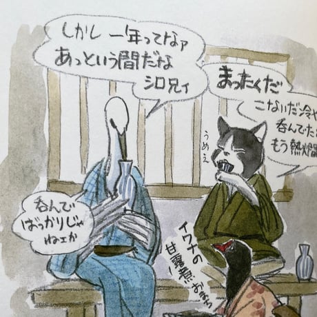『暦売浮世情』ユカワアツコ