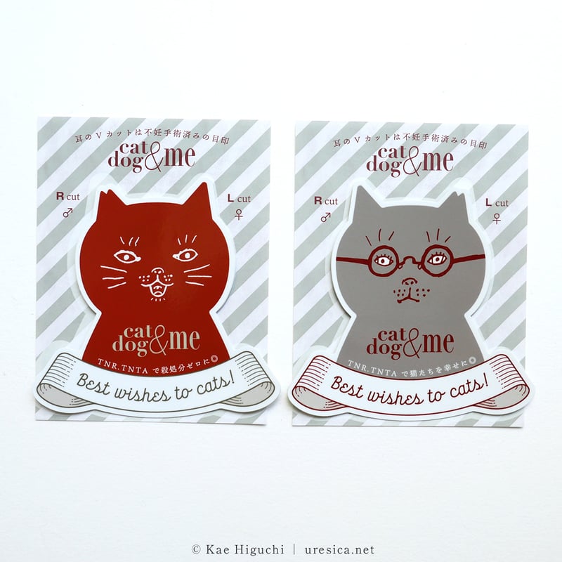 樋口佳絵 cat&dog&me ステッカー | URESICA