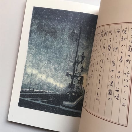平岡瞳 作品集『ゆき』