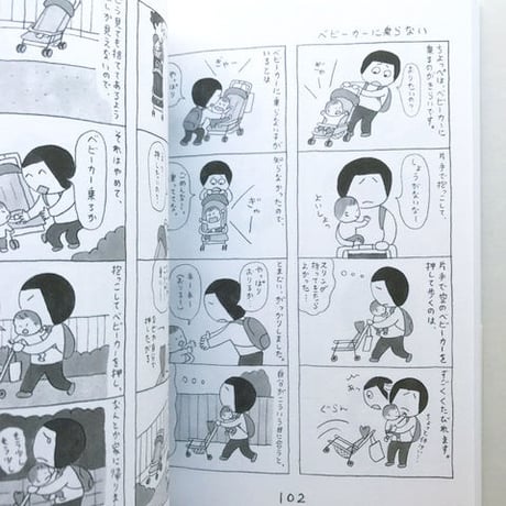 『お母さん、だいじょうぶ？』やまだみつこ