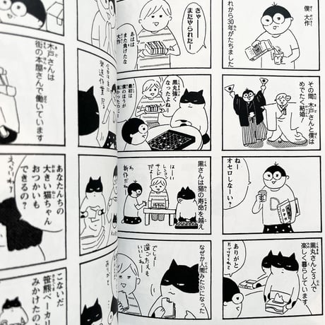 『関所黒丸』佐久間薫