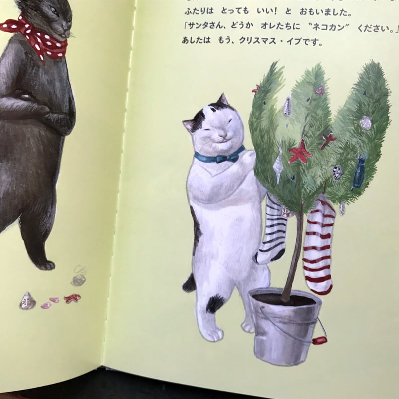 ノス&ザクロ　サイン本 ルッキオとフリフリ はじめてのクリスマス』庄野ナホコ☆サイン