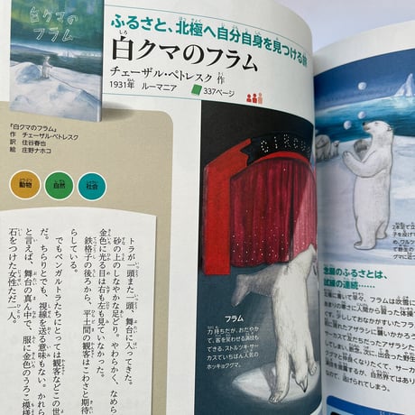 『小学館世界J文学館』