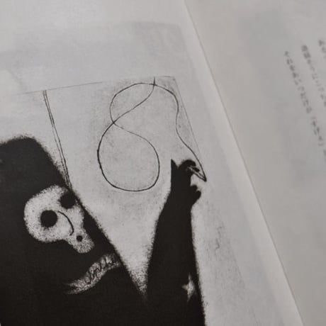 さかたきよこ タダジュン『特異点』第一号