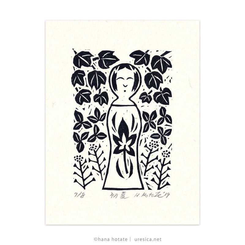 保立葉菜 木版画「初夏」＊シート | URESICA