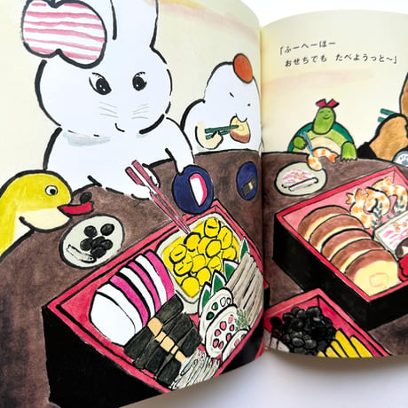 『おしょうがつのかみさま』おくはらゆめ
